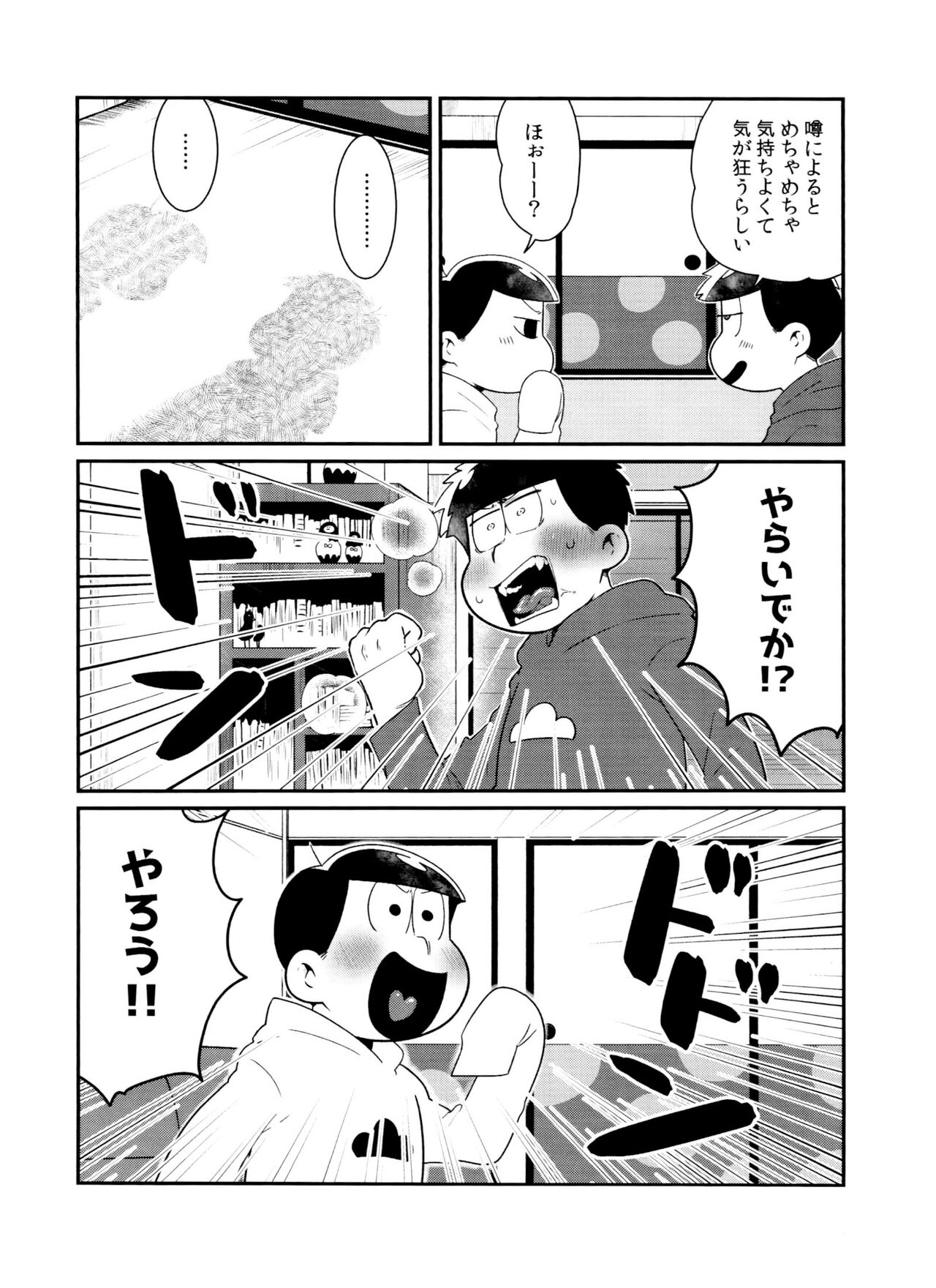 nurunuru DE de ~ ro page 7 full