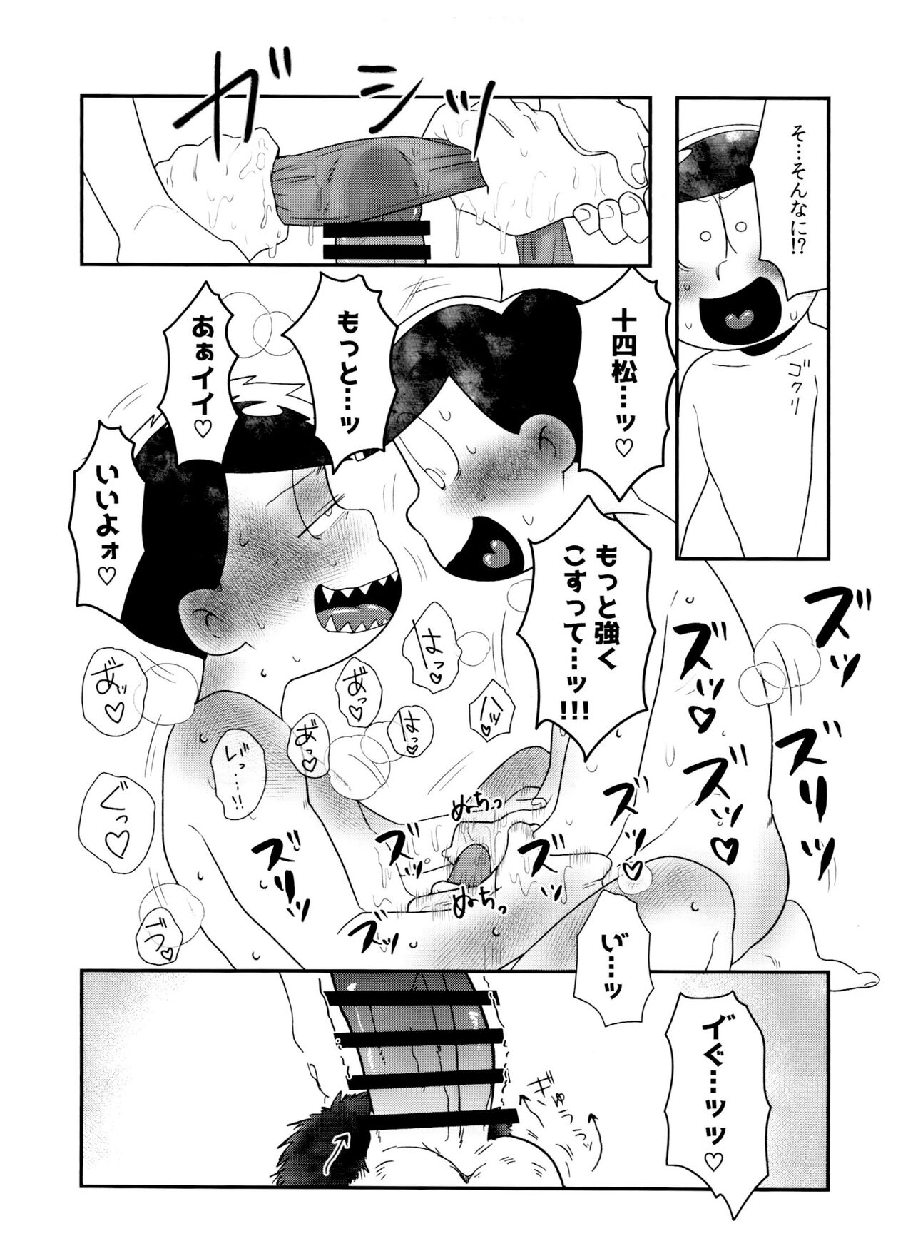 nurunuru DE de ~ ro page 9 full
