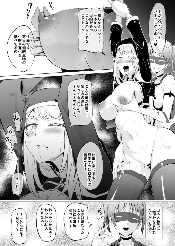 転生！？ふたなり宇宙人 page 4 full