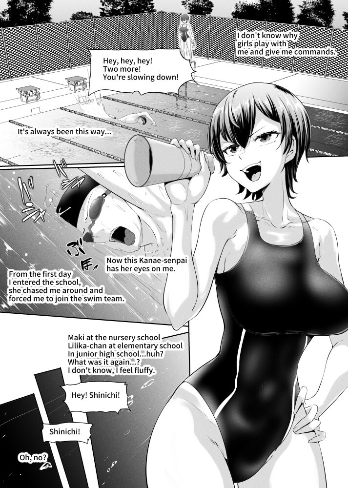 女の子に勝てません！ page 1 full