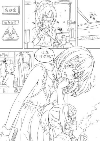 Unfinshed Growth Comic cover