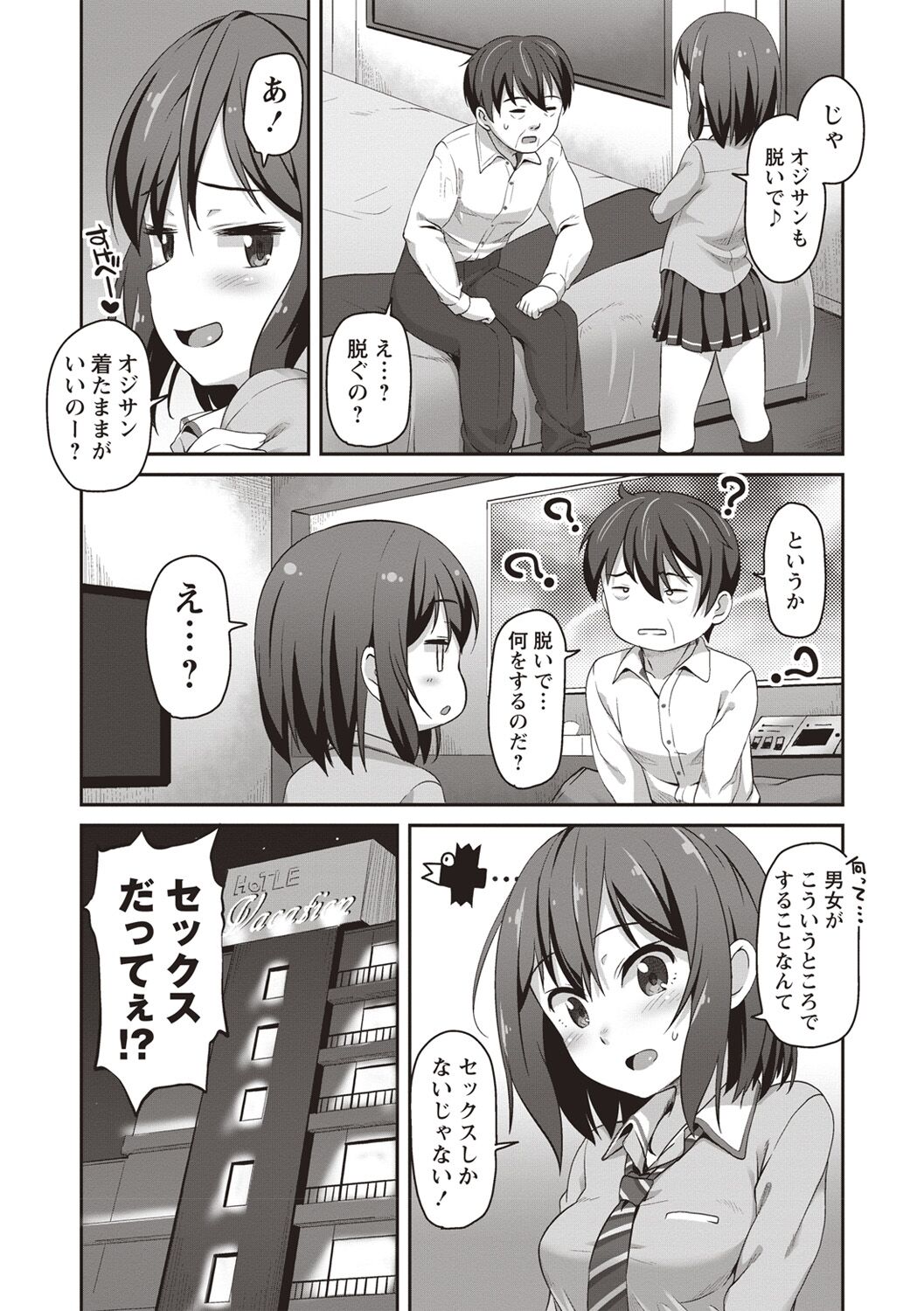 Hashi no Ue de Atta Tenshi page 4 full