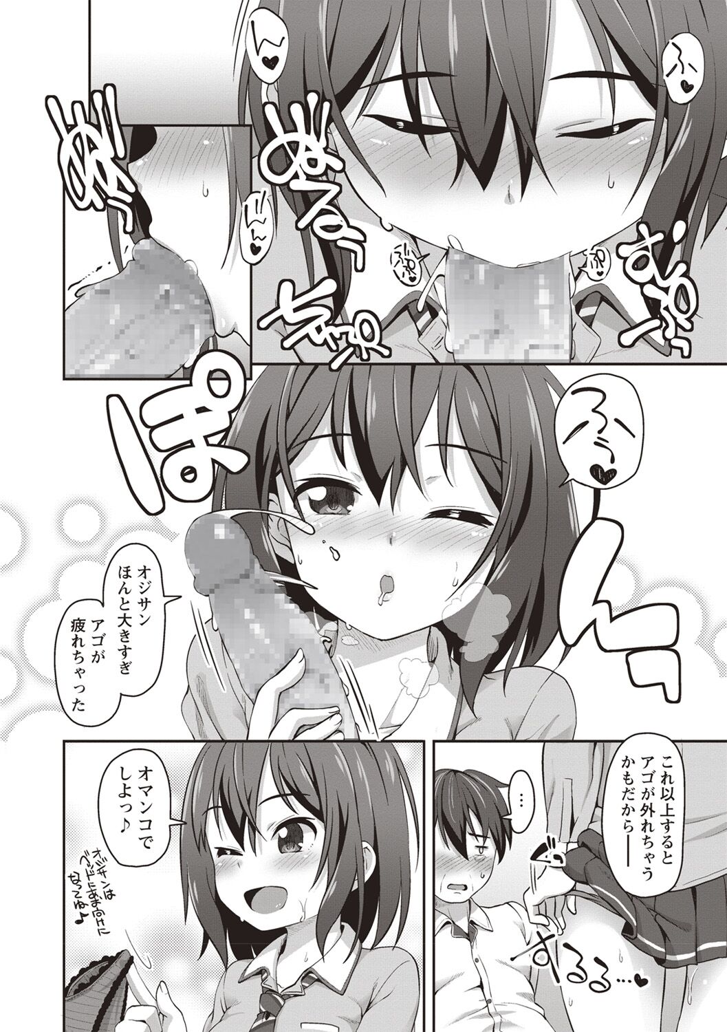 Hashi no Ue de Atta Tenshi page 8 full