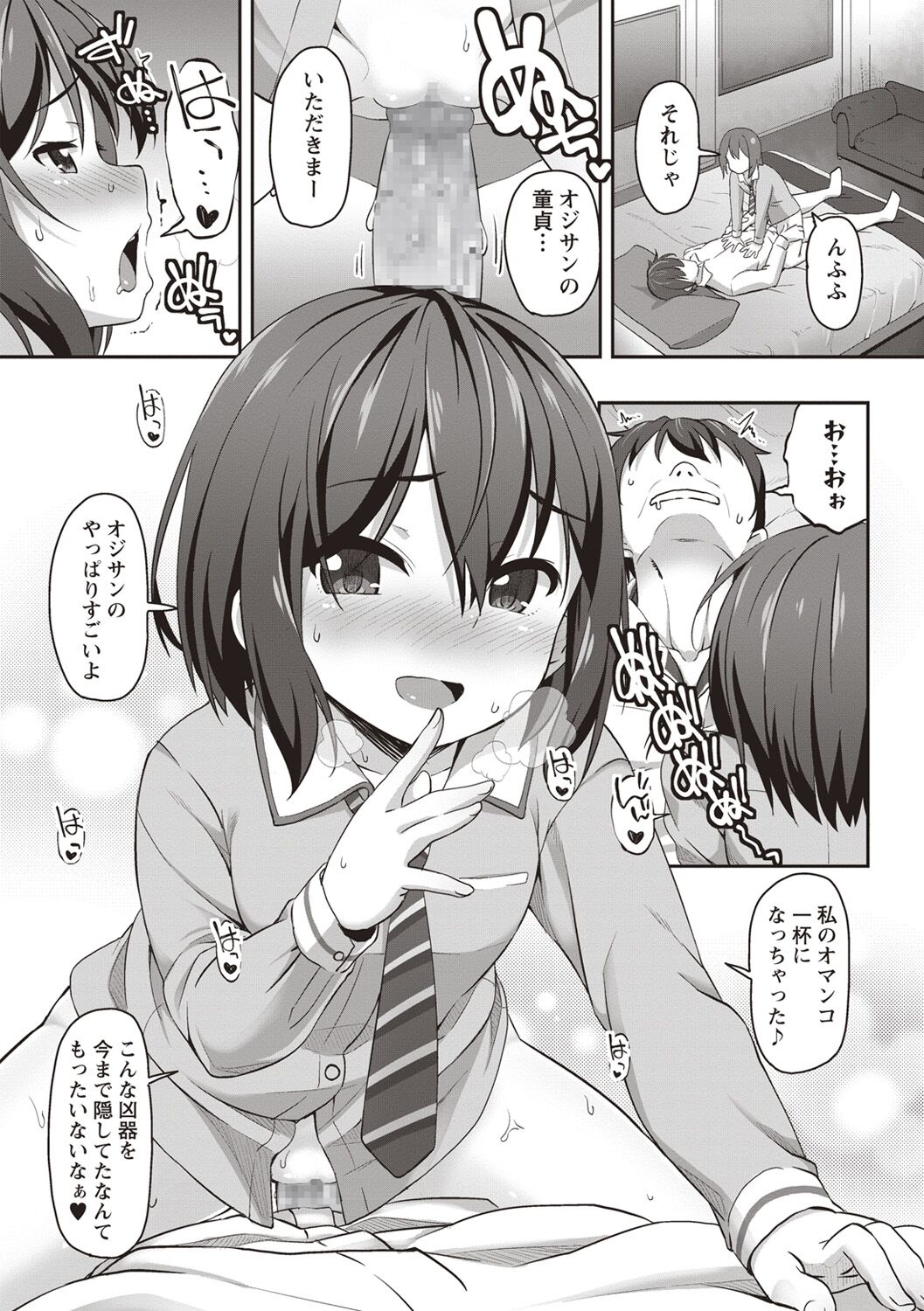 Hashi no Ue de Atta Tenshi page 9 full