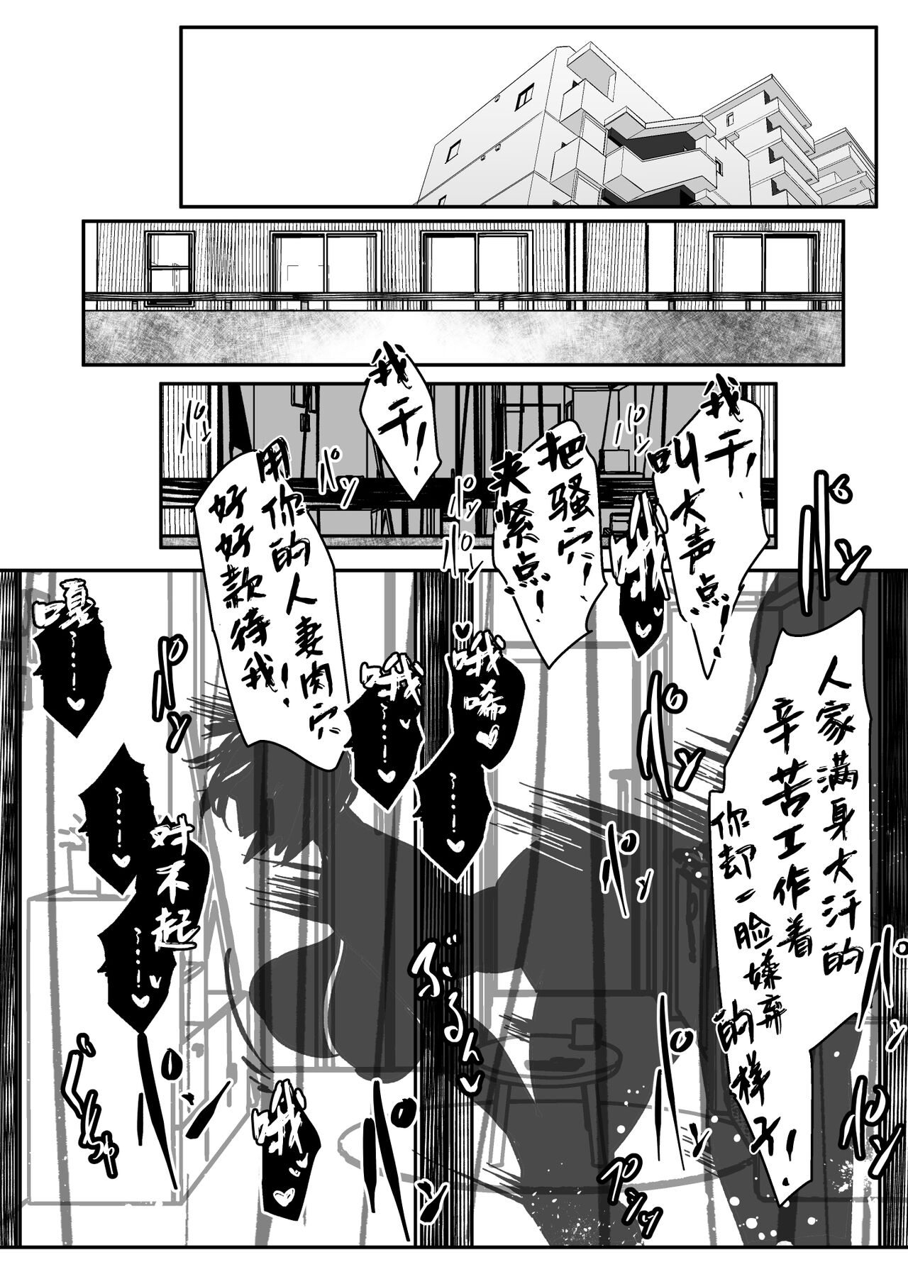 Hitodzuma Saori-san ni Okita Higeki page 5 full
