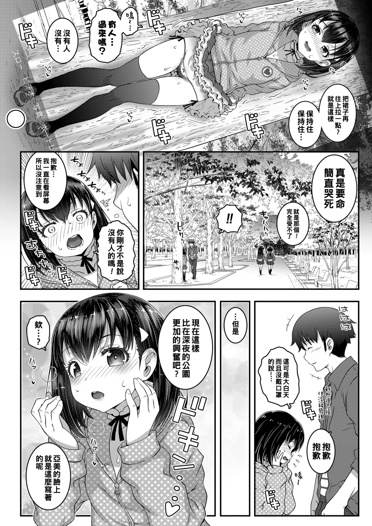 Look at me! page 4 full