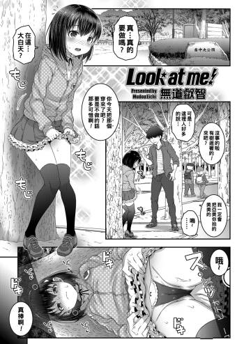 Look at me! cover
