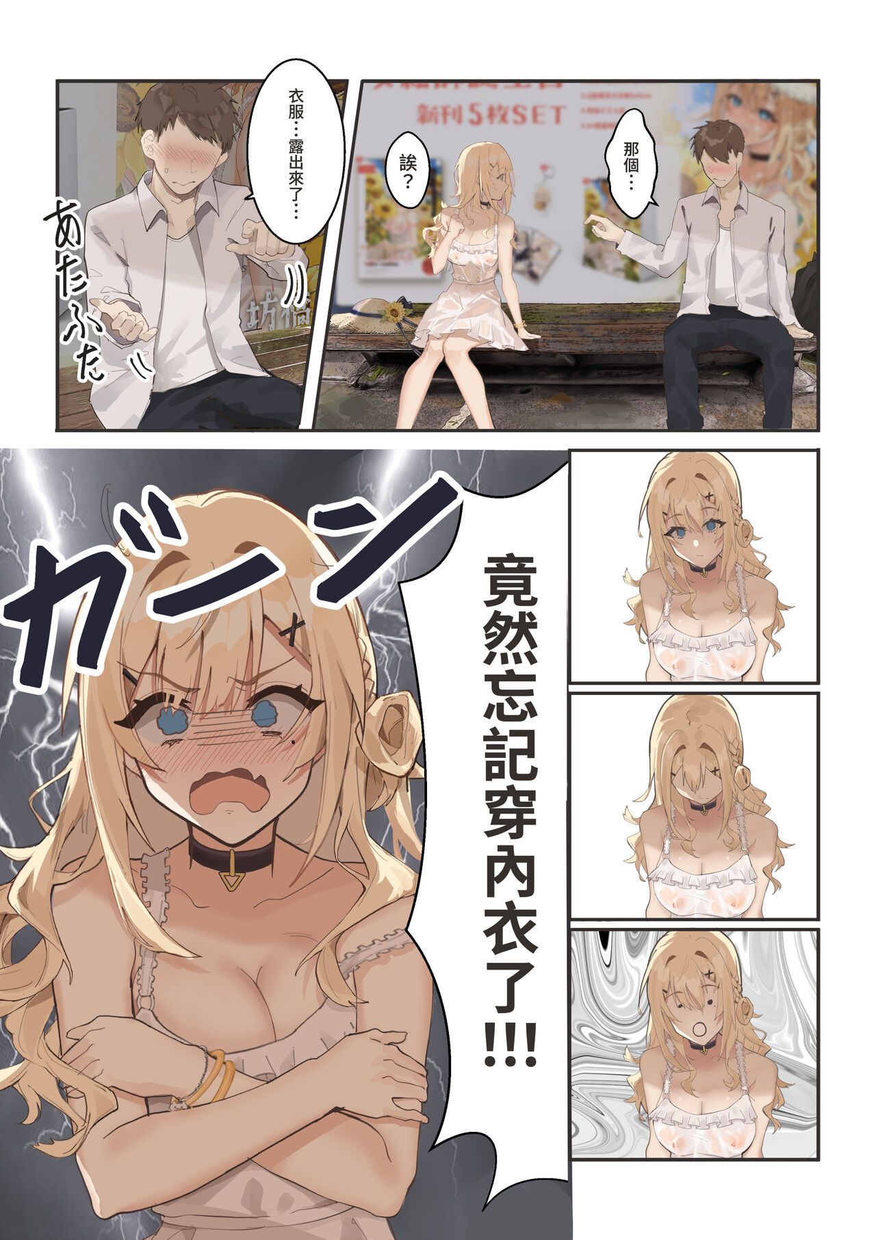 やるしかない page 3 full