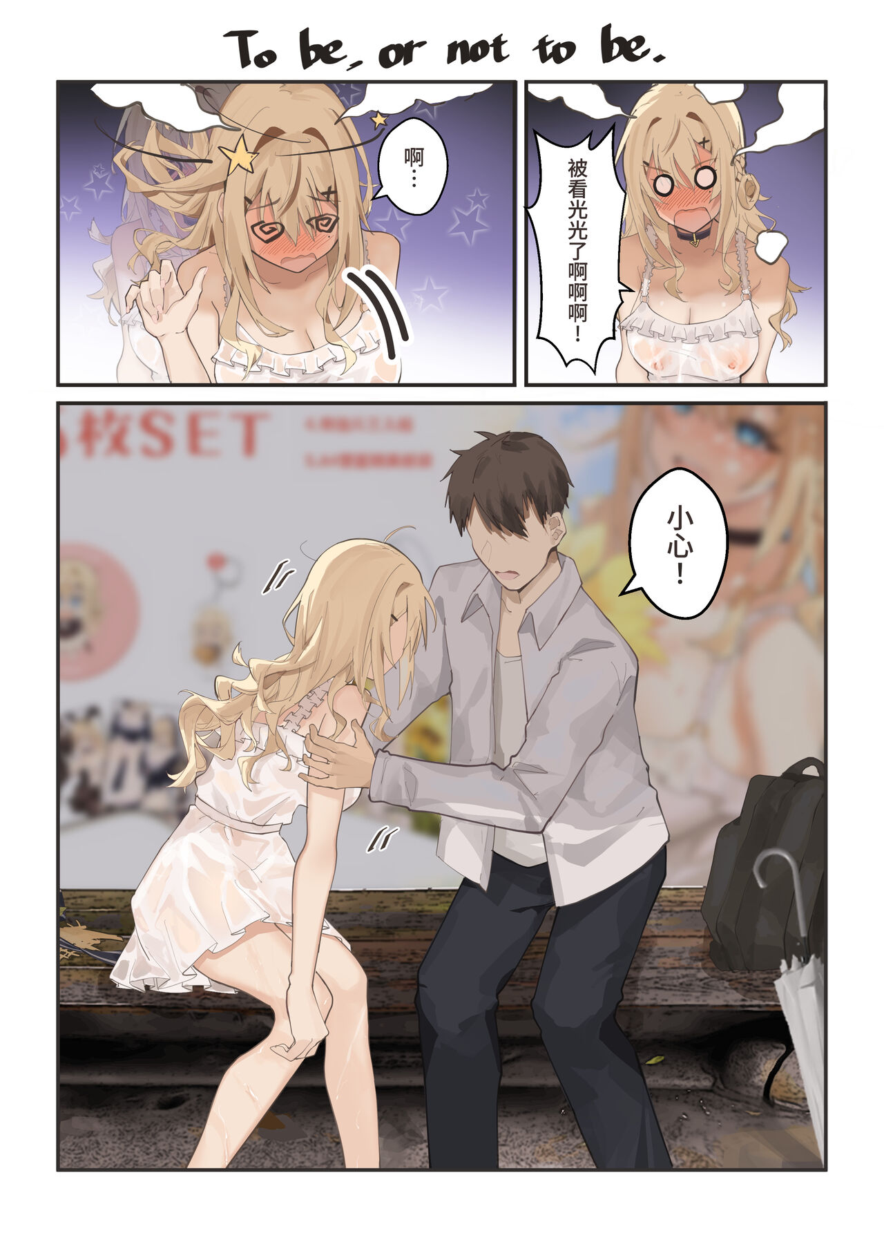 やるしかない page 5 full