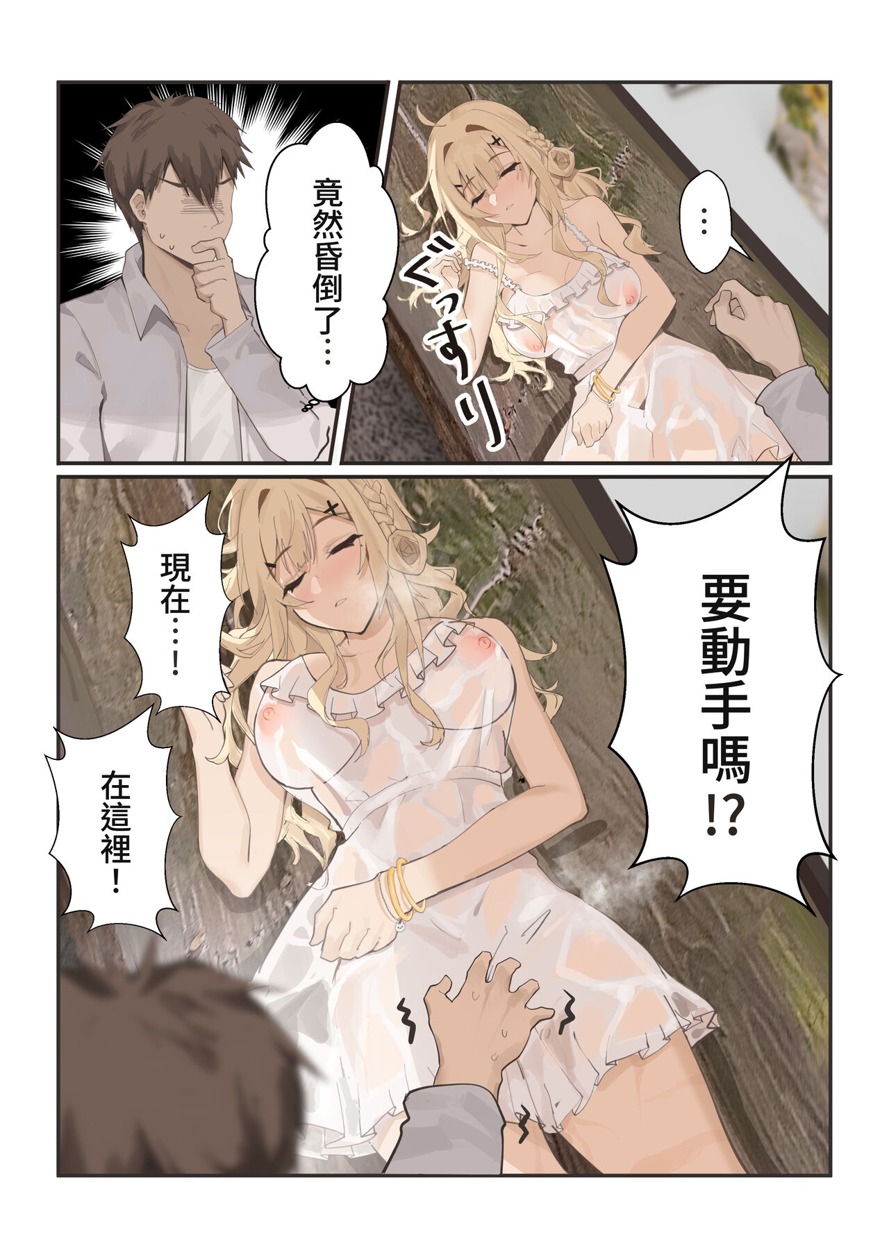 やるしかない page 6 full