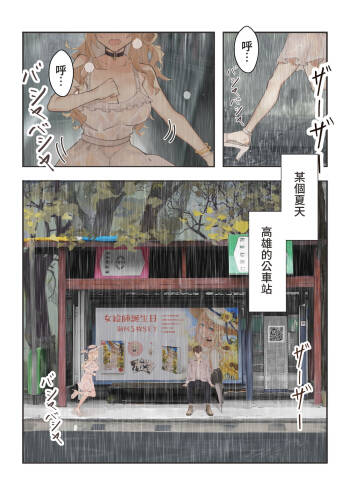 やるしかない cover