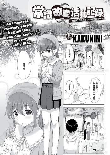 Joushiki Kaihen Katsudou Kiroku #01-15 cover