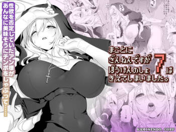 Makoto ni Zannen desu ga Bouken no sho7 wa Kiete Shimaimashita. cover