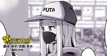 The Futanari Neighbourhod 〇ik-Toker cover