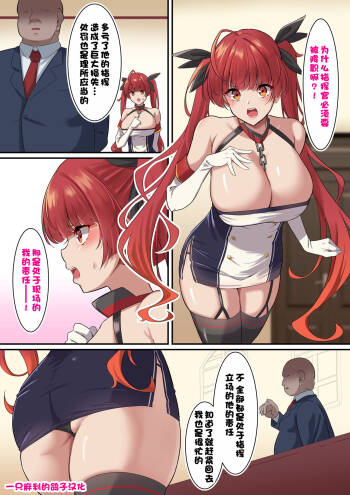 オレの彼女がデカチン上官に寝取られた cover