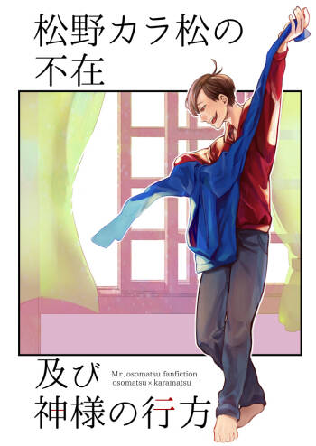 Matsuno kara matsu no fuzai cover