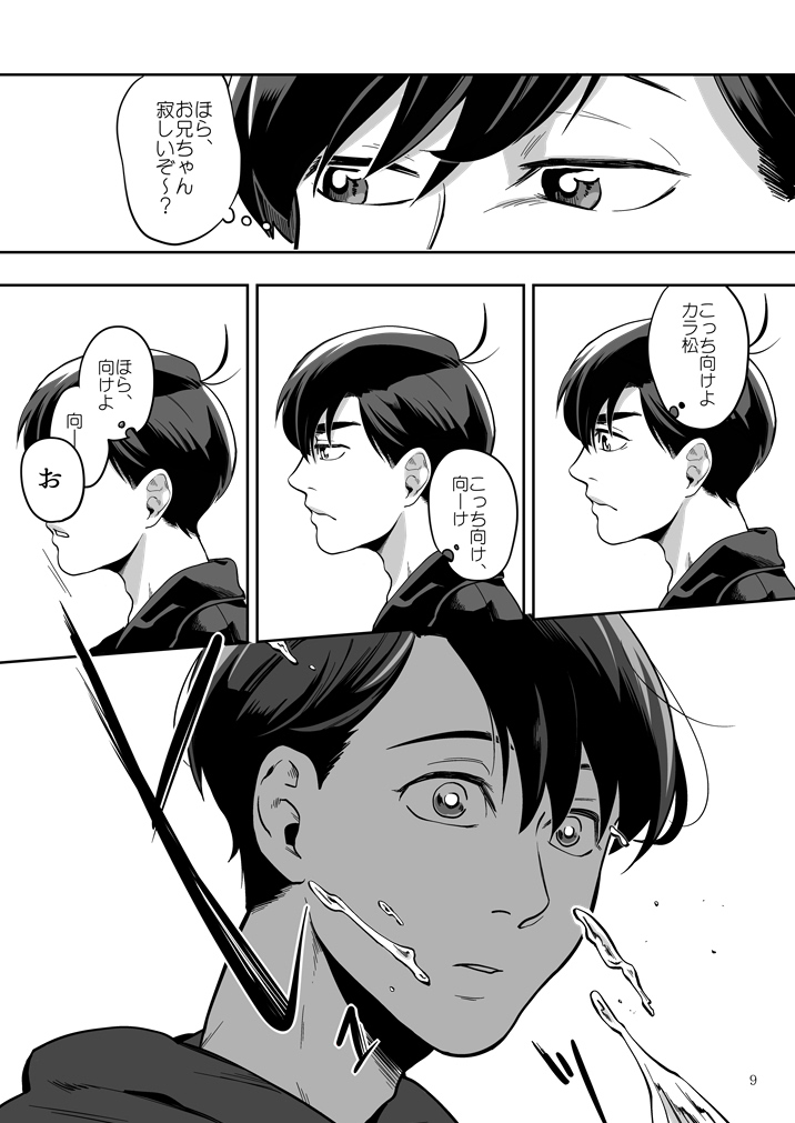 Ai to iwanakya wakaranaidarou ka page 10 full