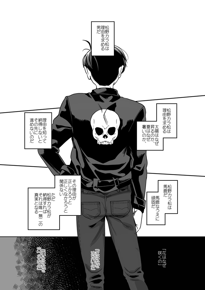 Ai to iwanakya wakaranaidarou ka page 2 full