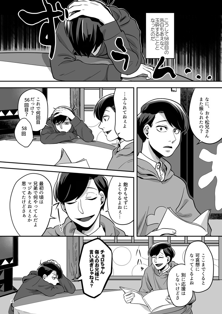 Ai to iwanakya wakaranaidarou ka page 5 full