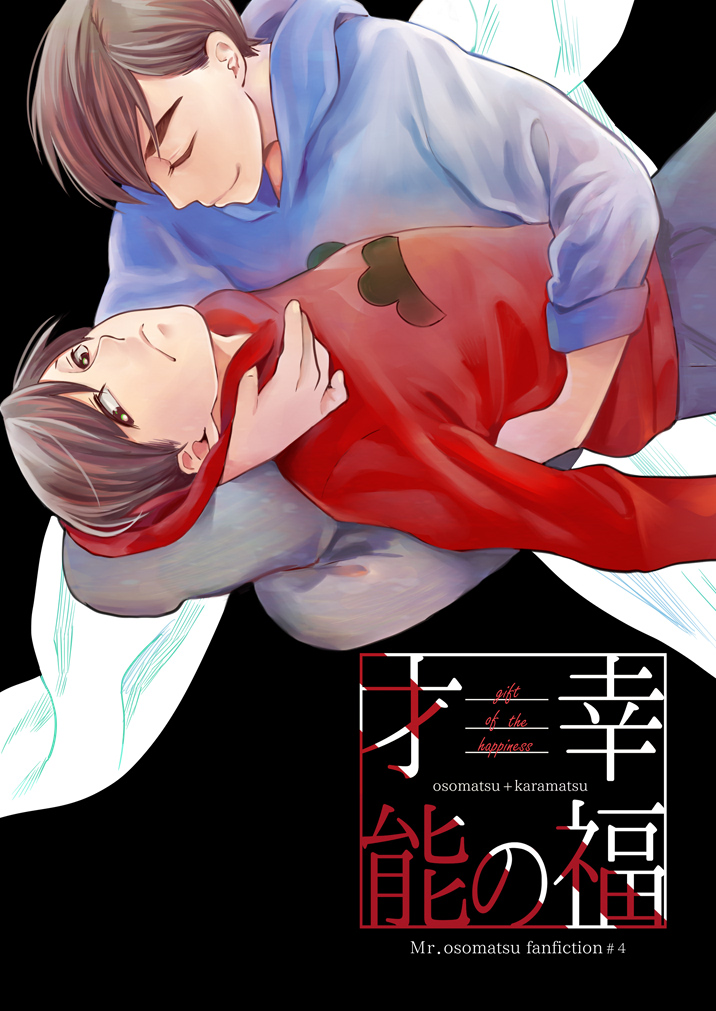 kōfuku no sainō page 1 full