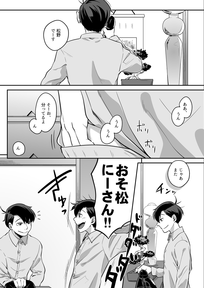 kōfuku no sainō page 5 full