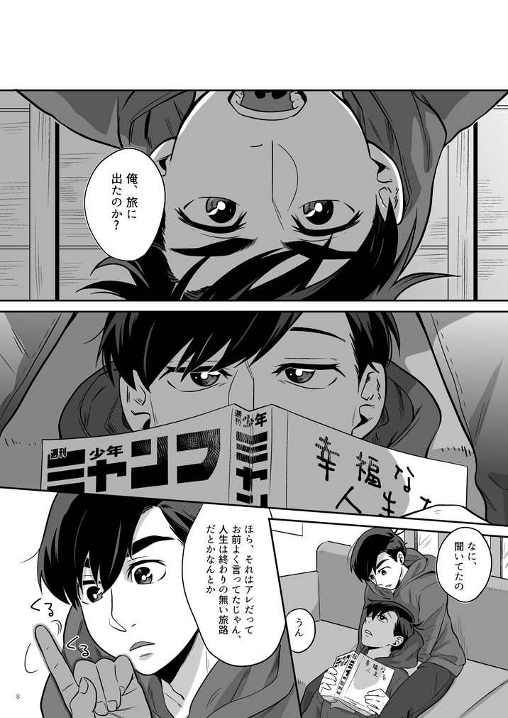kōfuku no sainō page 9 full