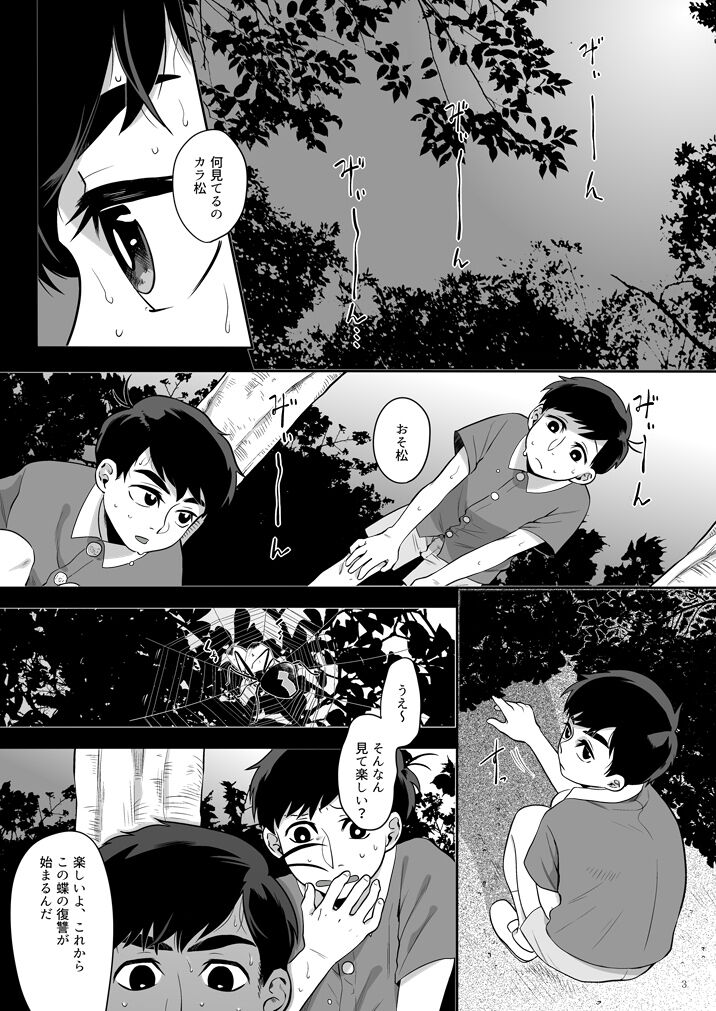 gurobusutā no dōkei page 4 full