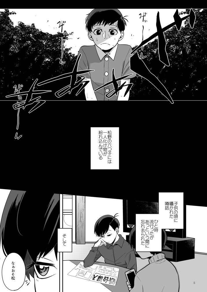 gurobusutā no dōkei page 6 full