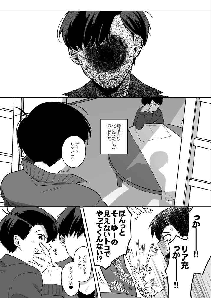 gurobusutā no dōkei page 7 full