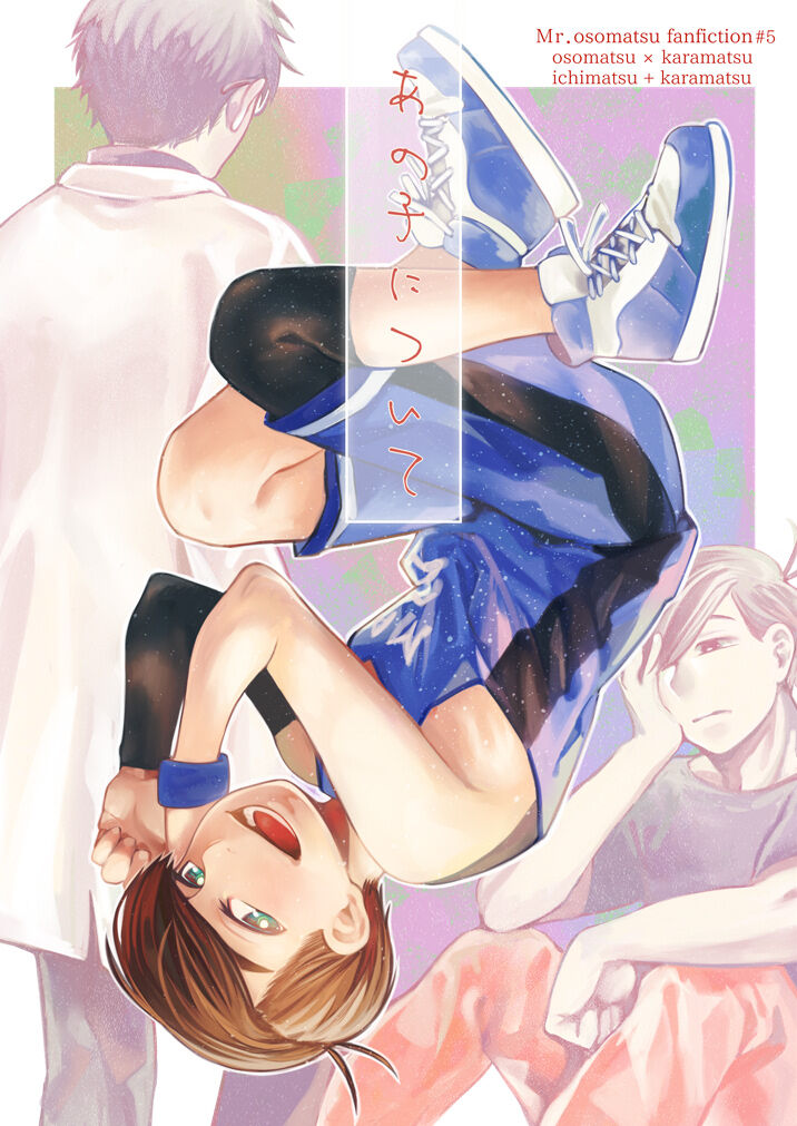 ano ko ni tsuite page 1 full