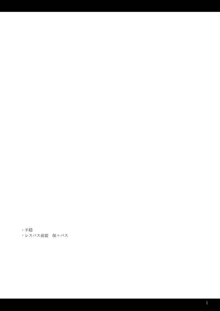 ano ko ni tsuite page 2 full