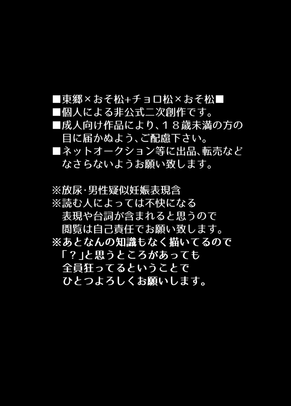 Saita adabana page 2 full