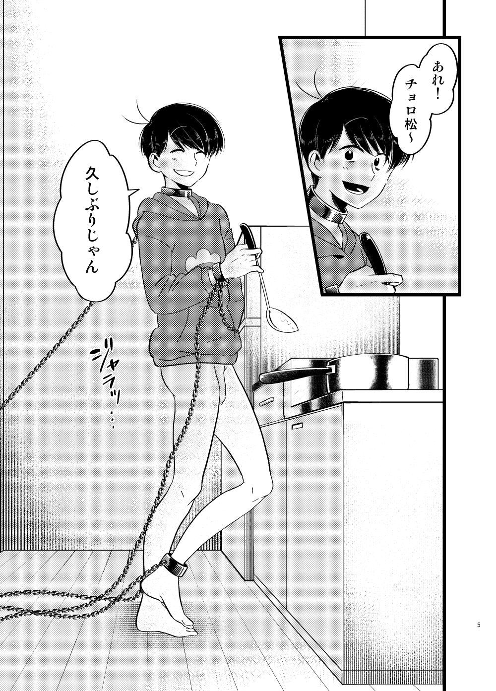 Saita adabana page 6 full