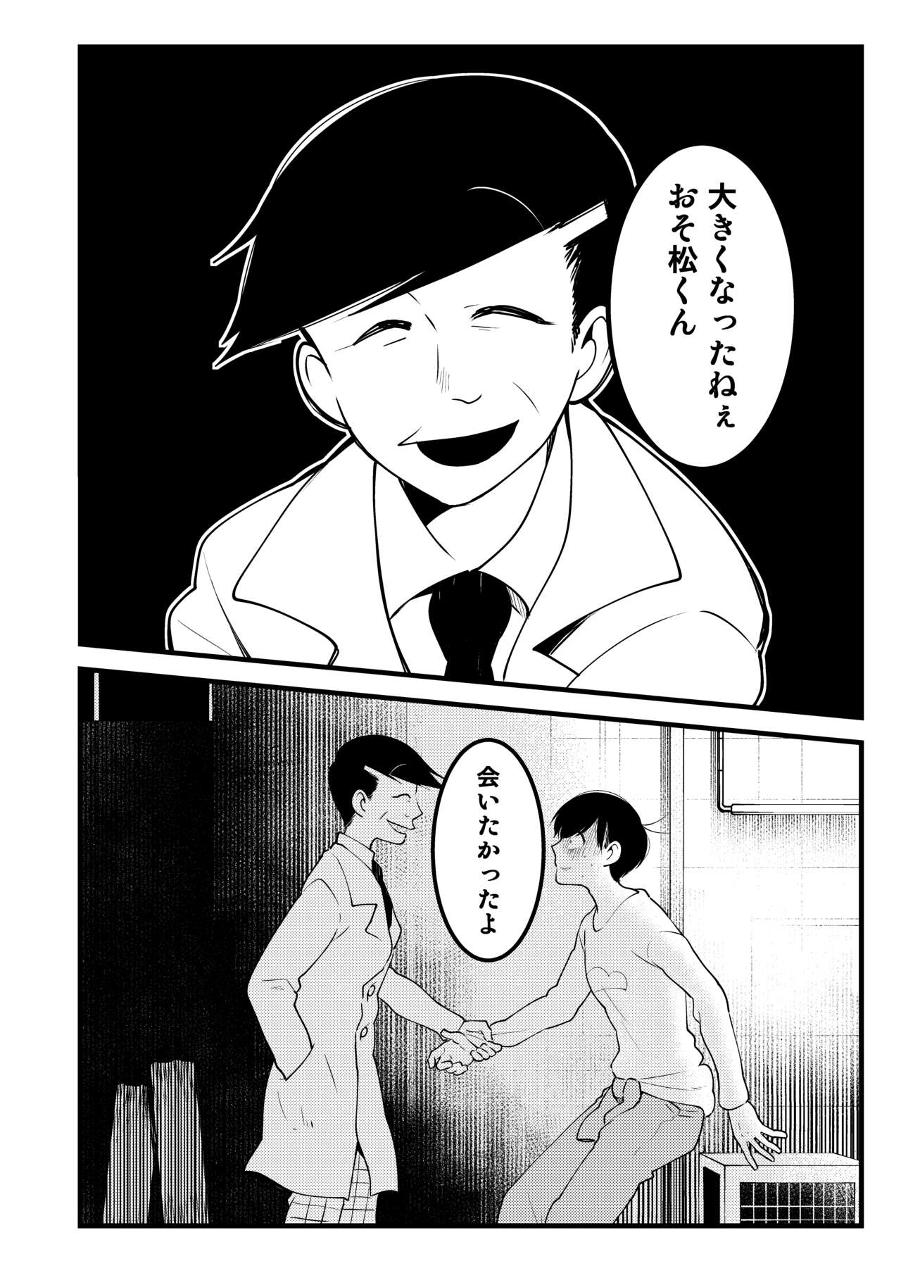 ojisan no chokin-bako page 8 full