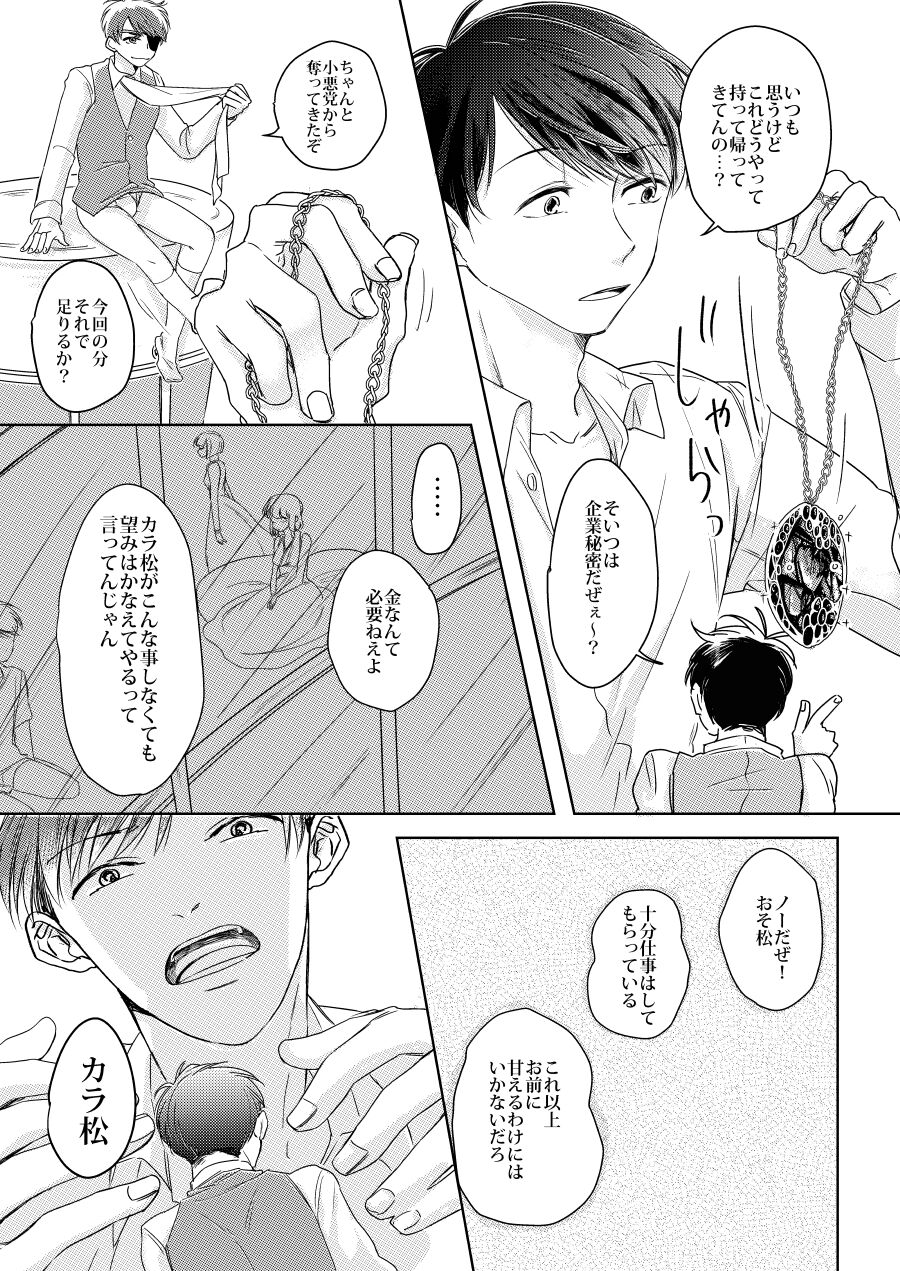 afurete koboshite page 10 full