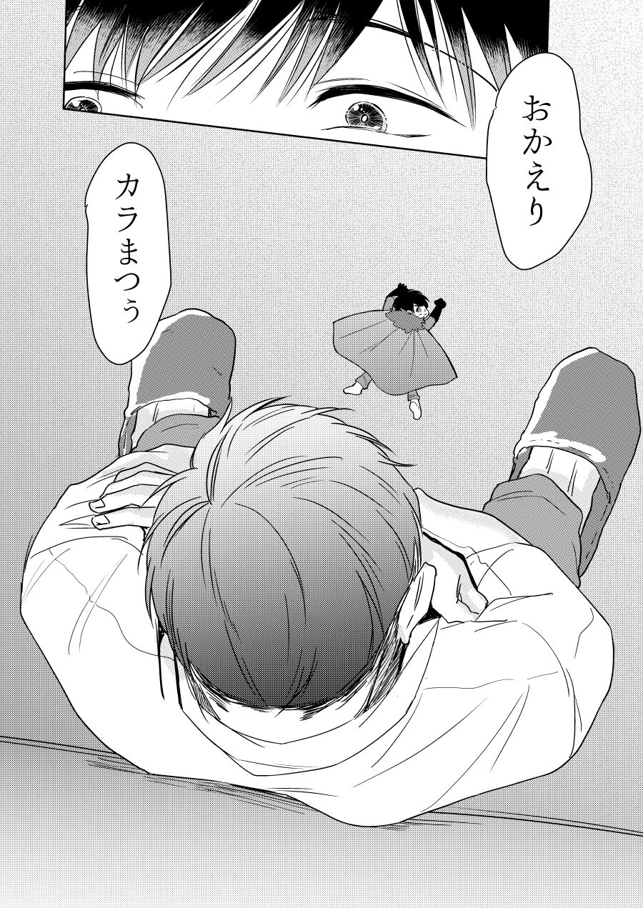 afurete koboshite page 6 full