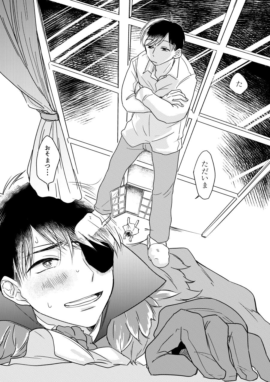 afurete koboshite page 7 full