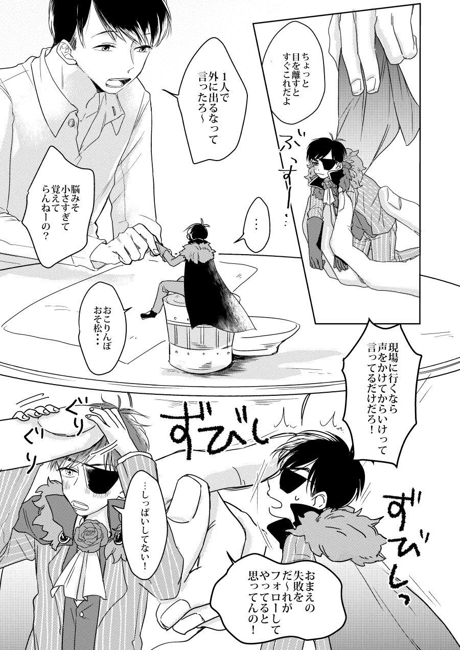 afurete koboshite page 8 full