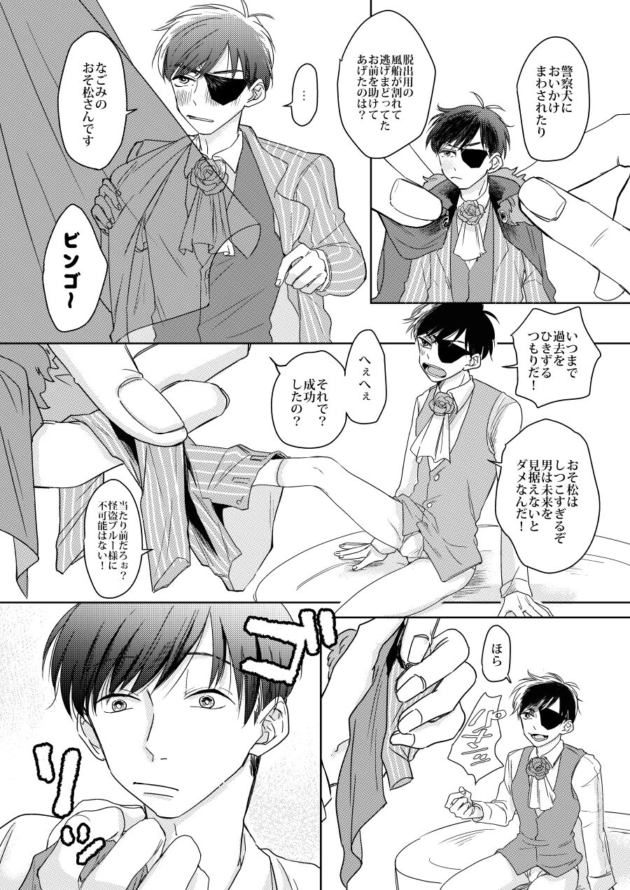 afurete koboshite page 9 full