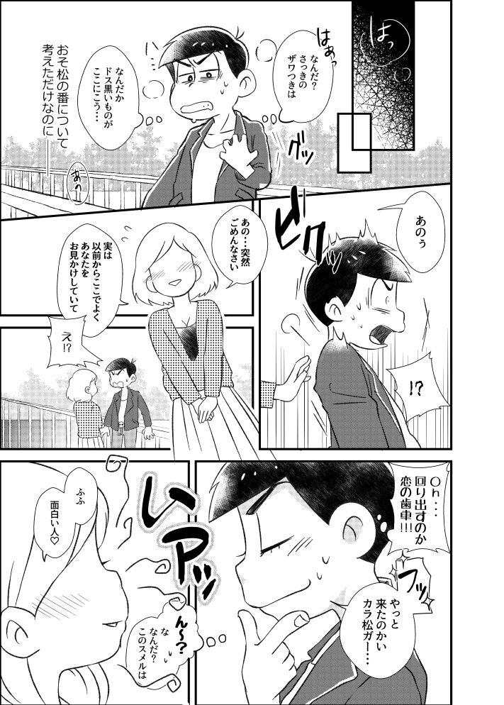 Ponkotsu Fate Destiny page 10 full