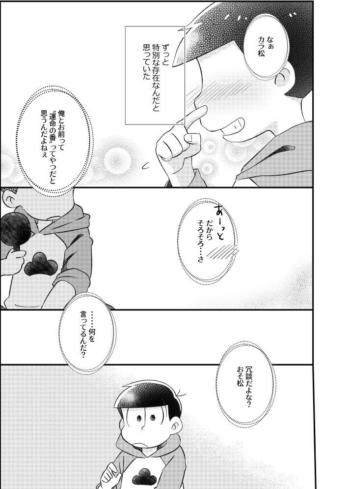 Ponkotsu Fate Destiny page 2 full