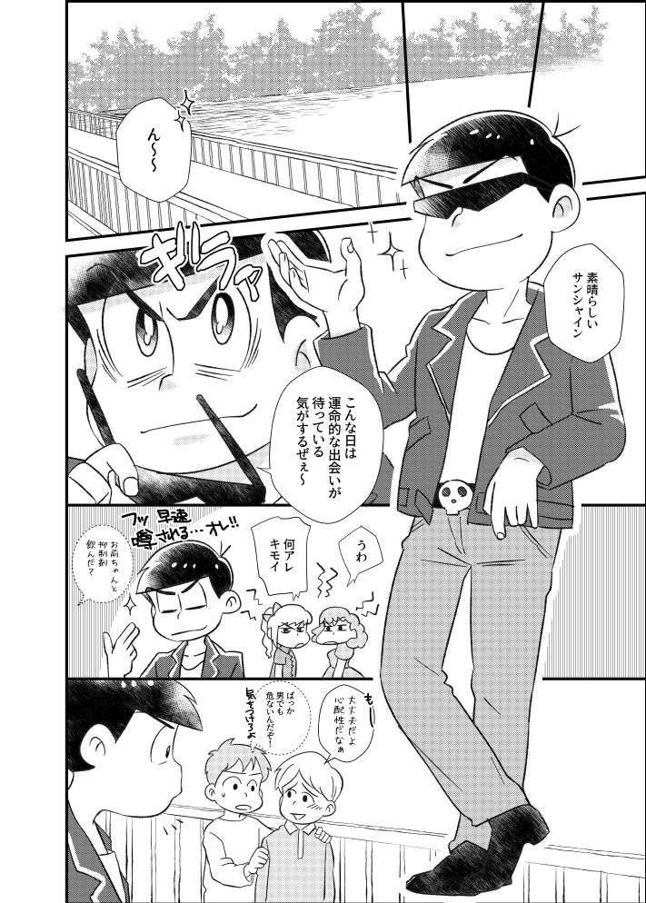 Ponkotsu Fate Destiny page 5 full