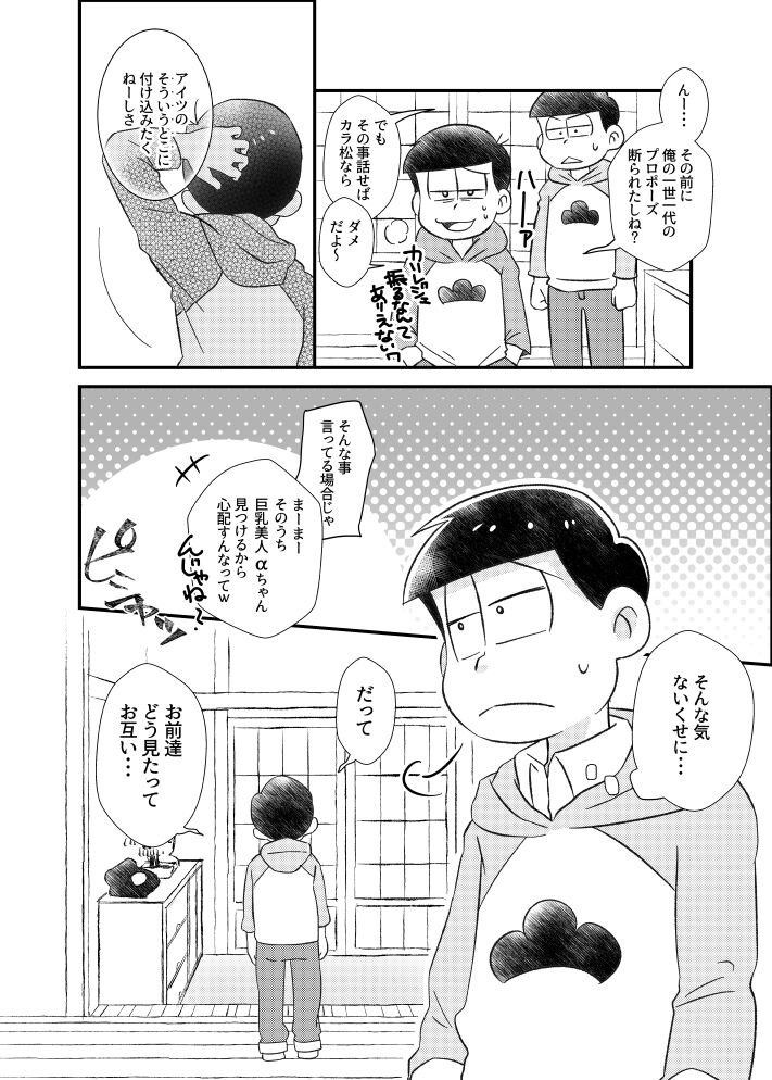 Ponkotsu Fate Destiny page 9 full