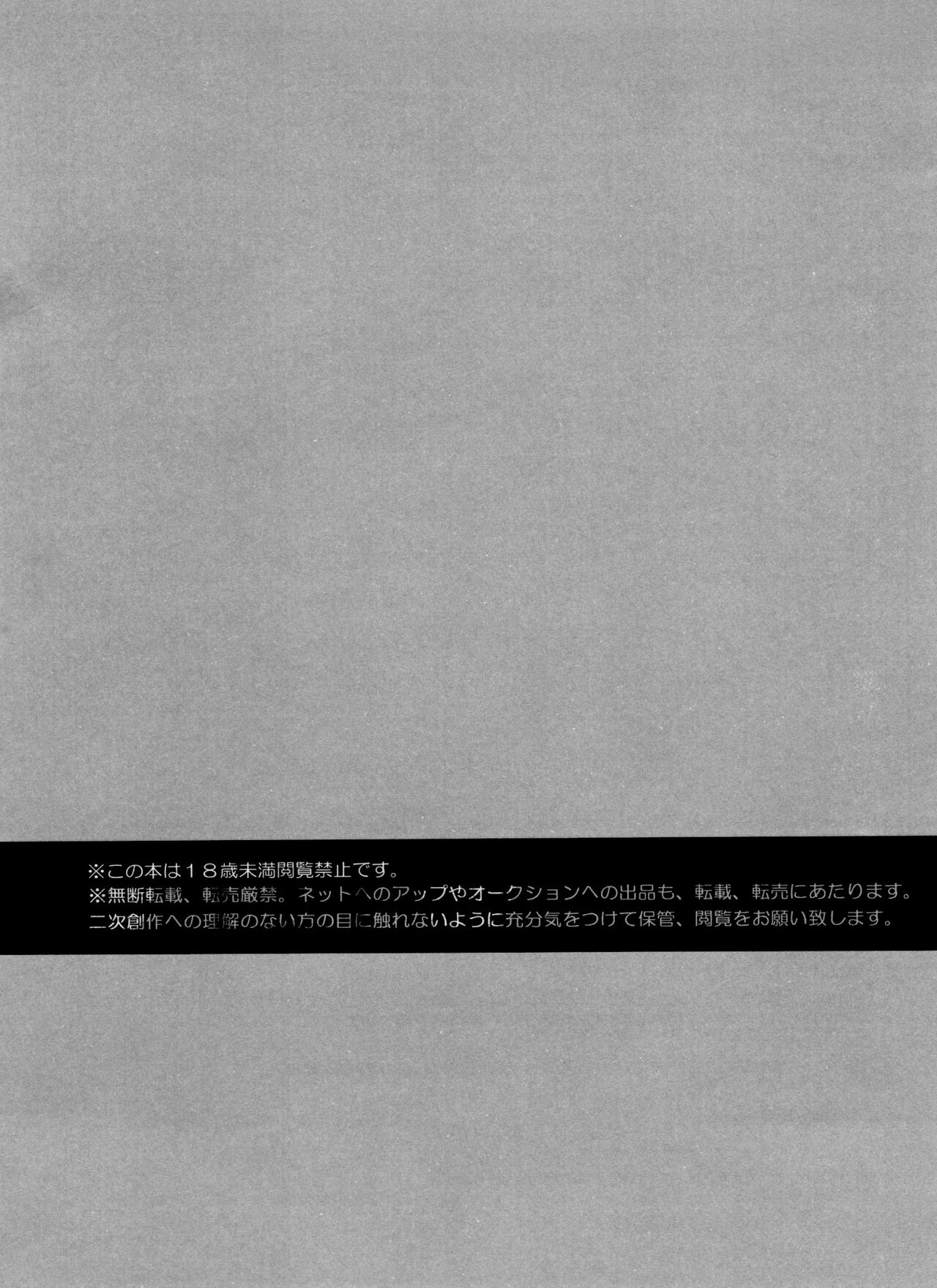 ikkai raburabu ni natchaeba ato wa mō raburabuna dakedesu yo ne page 2 full