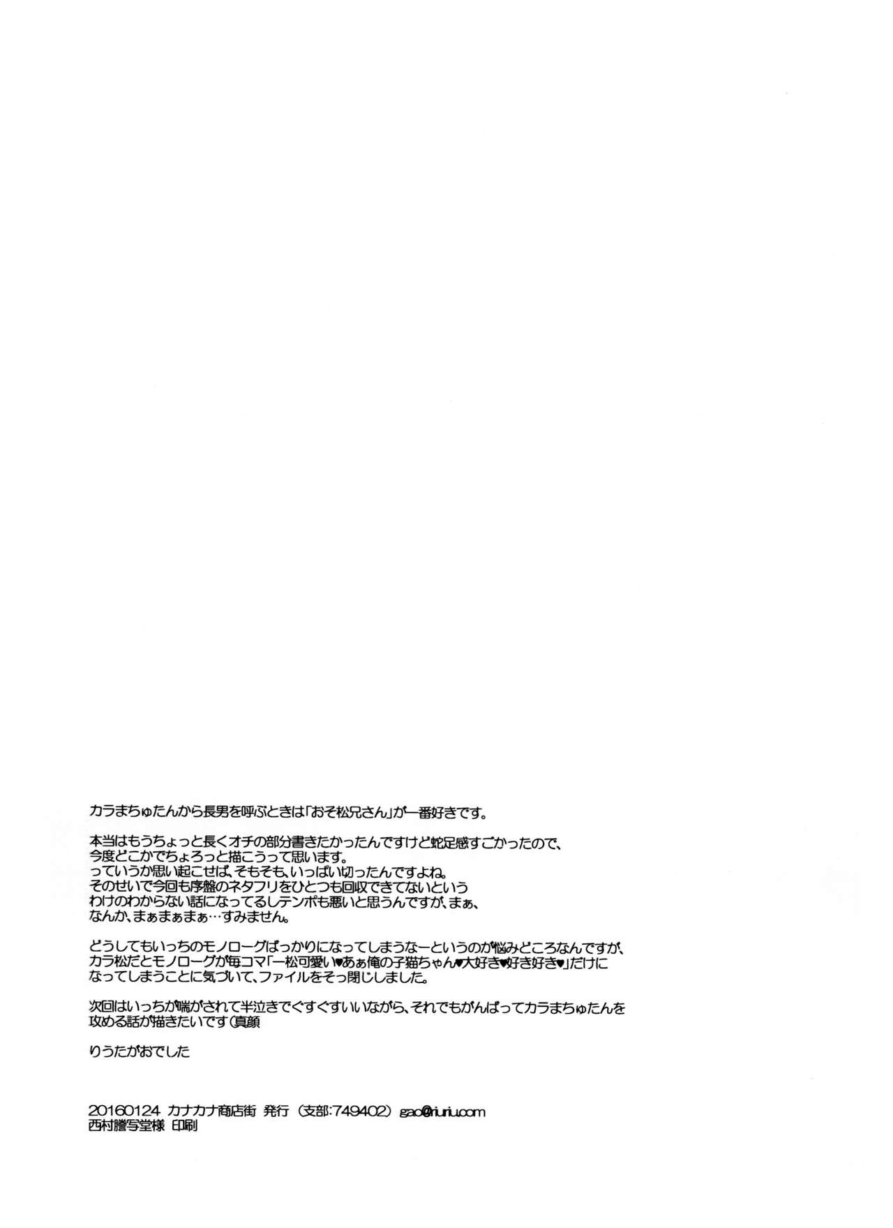 ikkai raburabu ni natchaeba ato wa mō raburabuna dakedesu yo ne page 3 full