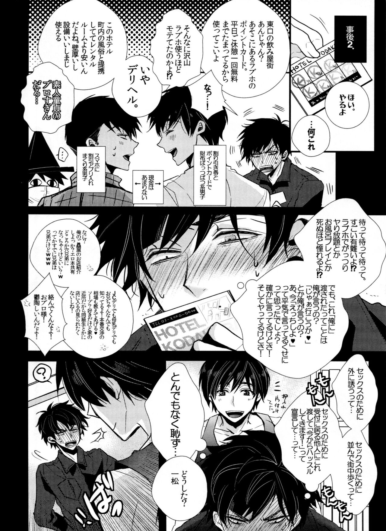 ikkai raburabu ni natchaeba ato wa mō raburabuna dakedesu yo ne page 7 full