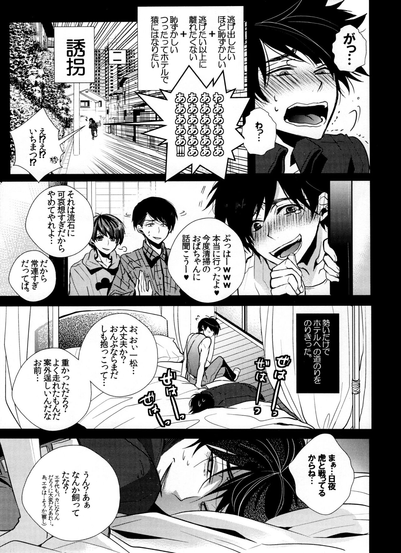 ikkai raburabu ni natchaeba ato wa mō raburabuna dakedesu yo ne page 8 full