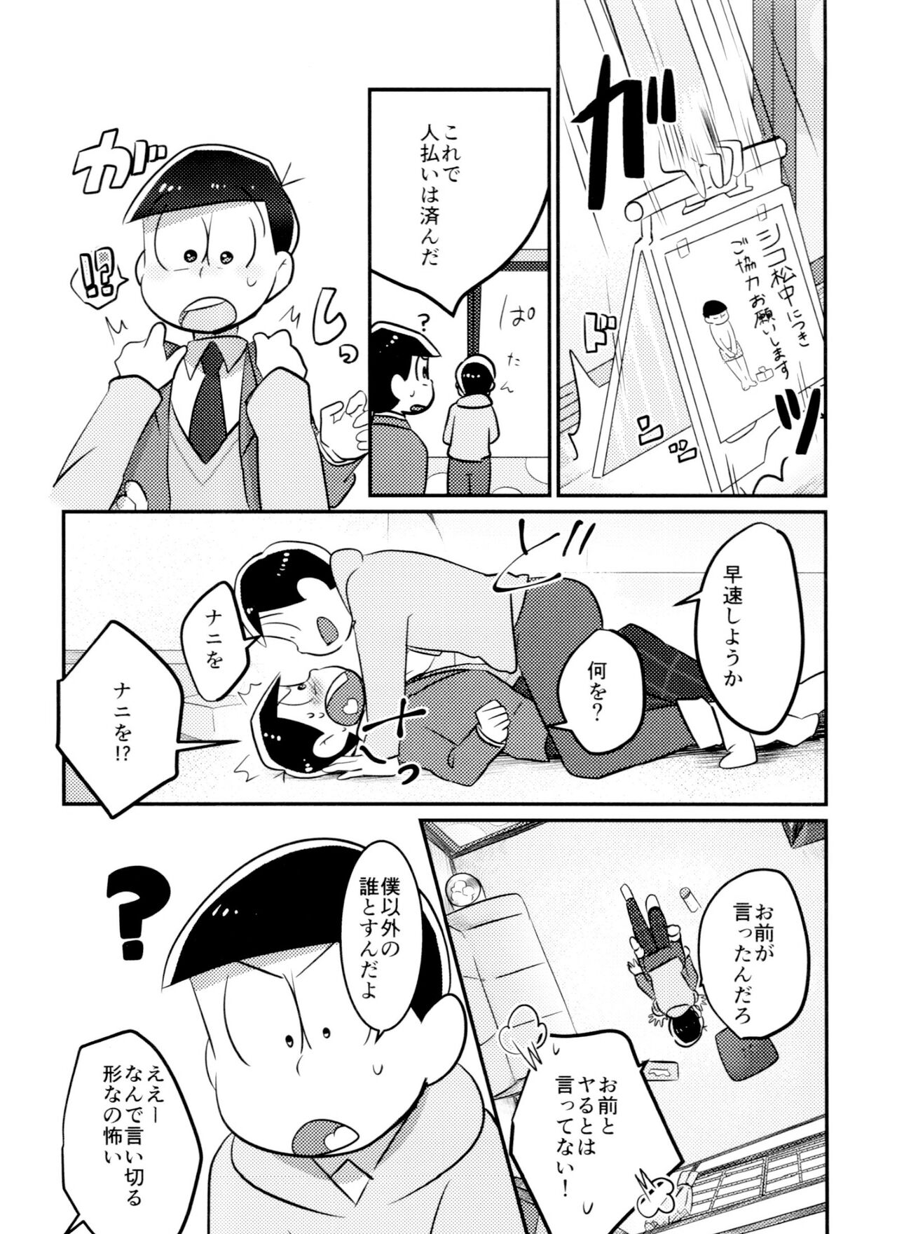 Kimi wa itsu kara otonana no!? page 7 full