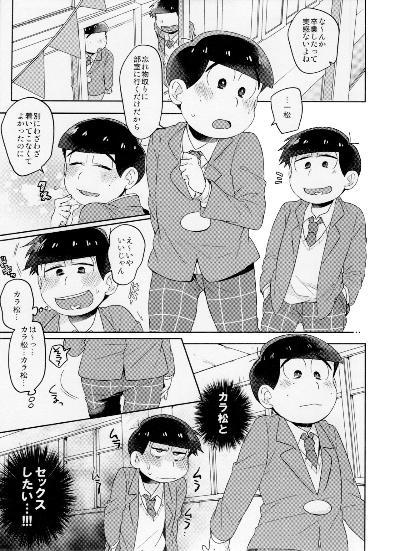 Modamodashishunki Raburabu NEET to no Souguu page 5 full