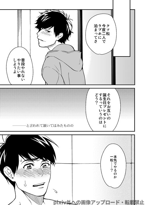 Wagamama Midnight Party page 3 full